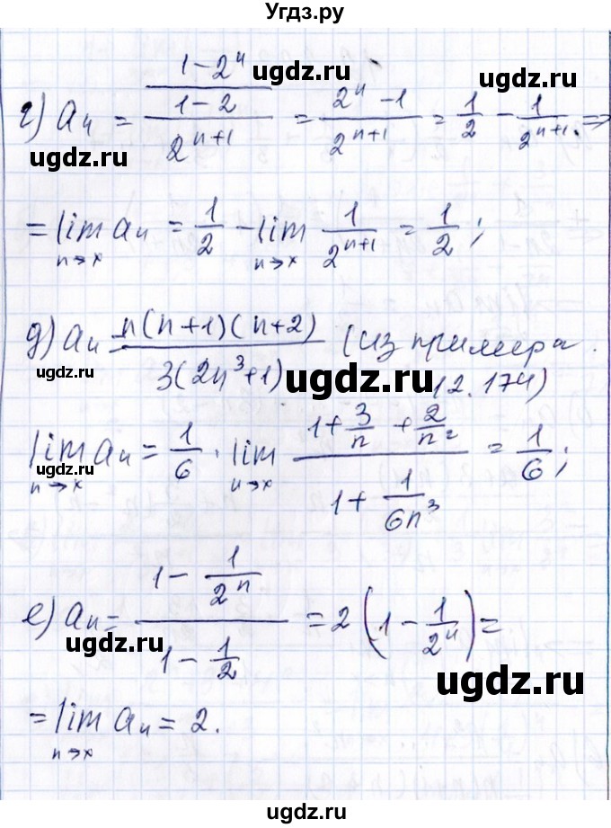 ГДЗ (Решебник №1) по алгебре 8 класс (задачник) Галицкий М.Л. / § 12 / 12.223(продолжение 2)