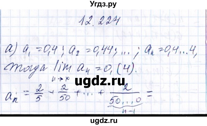 ГДЗ (Решебник №1) по алгебре 8 класс (задачник) Галицкий М.Л. / § 12 / 12.224