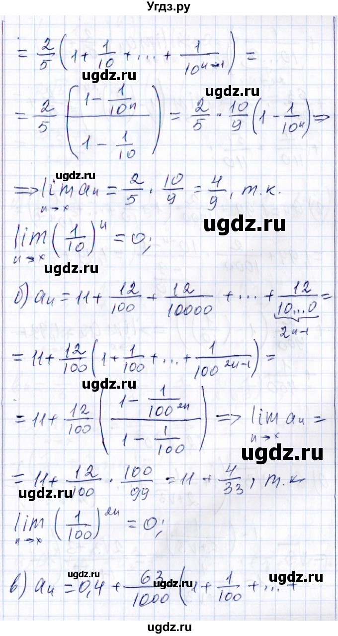 ГДЗ (Решебник №1) по алгебре 8 класс (задачник) Галицкий М.Л. / § 12 / 12.224(продолжение 2)