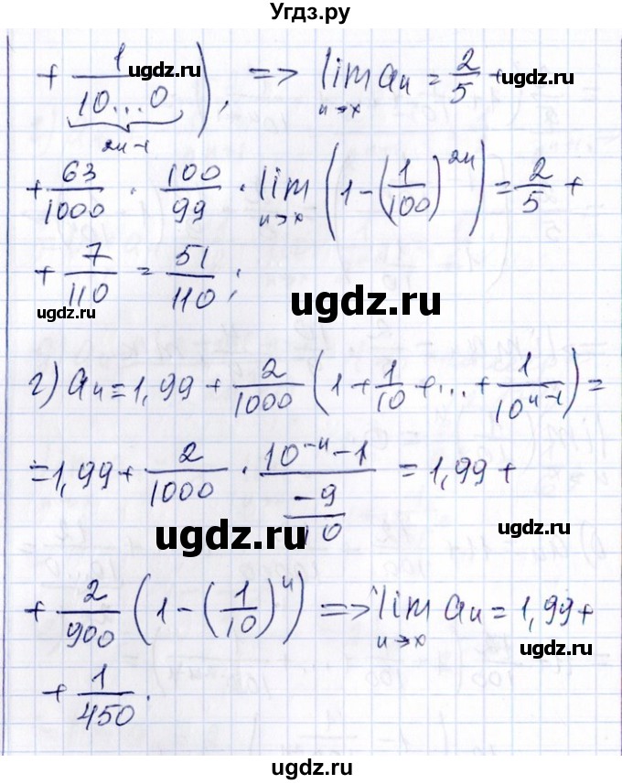 ГДЗ (Решебник №1) по алгебре 8 класс (задачник) Галицкий М.Л. / § 12 / 12.224(продолжение 3)