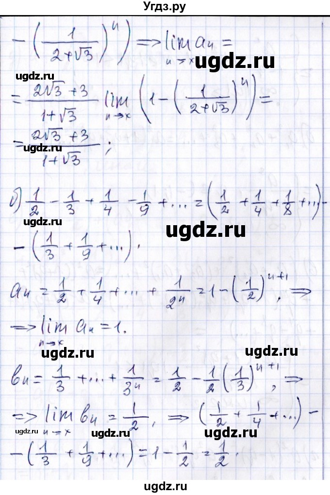 ГДЗ (Решебник №1) по алгебре 8 класс (задачник) Галицкий М.Л. / § 12 / 12.225(продолжение 2)