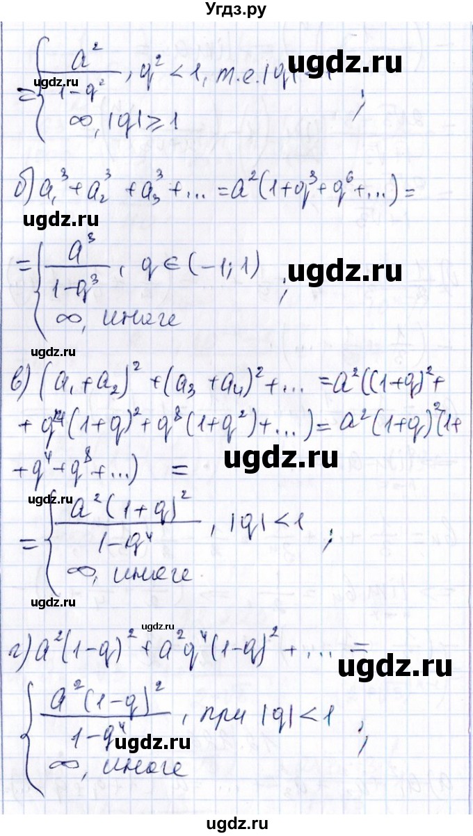 ГДЗ (Решебник №1) по алгебре 8 класс (задачник) Галицкий М.Л. / § 12 / 12.226(продолжение 2)