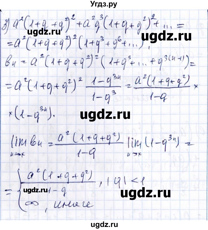 ГДЗ (Решебник №1) по алгебре 8 класс (задачник) Галицкий М.Л. / § 12 / 12.226(продолжение 4)