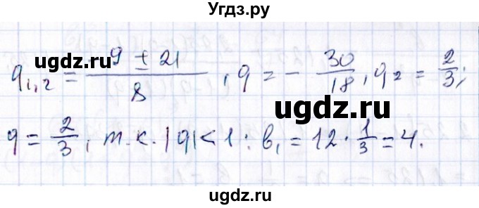 ГДЗ (Решебник №1) по алгебре 8 класс (задачник) Галицкий М.Л. / § 12 / 12.227(продолжение 2)