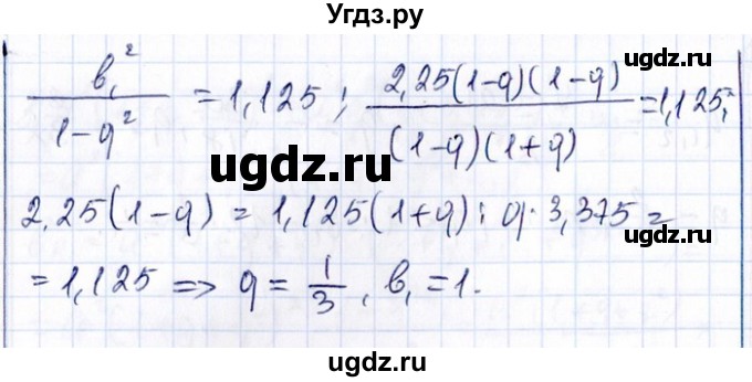 ГДЗ (Решебник №1) по алгебре 8 класс (задачник) Галицкий М.Л. / § 12 / 12.229(продолжение 2)