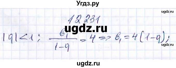 ГДЗ (Решебник №1) по алгебре 8 класс (задачник) Галицкий М.Л. / § 12 / 12.231