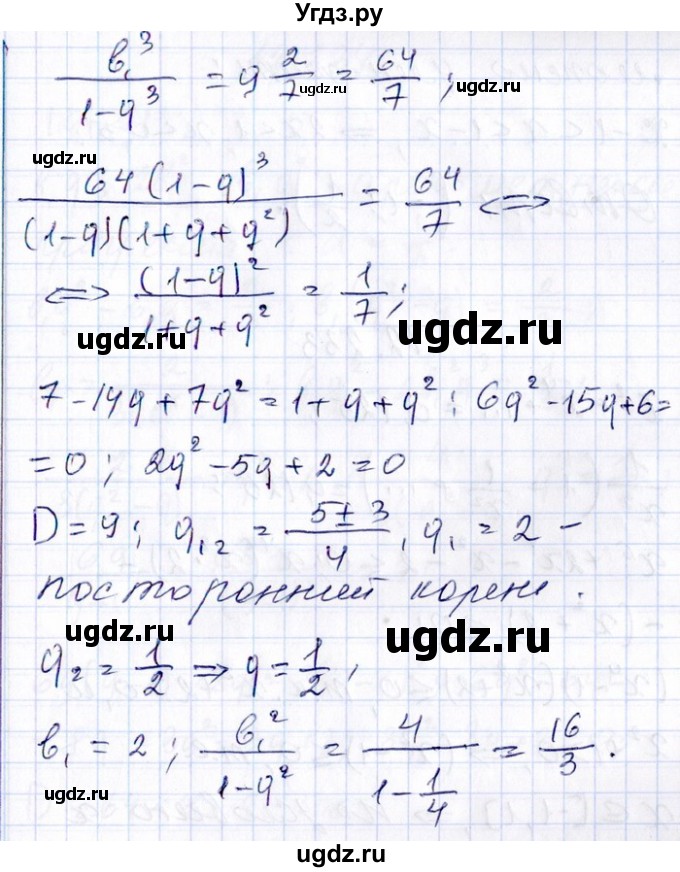 ГДЗ (Решебник №1) по алгебре 8 класс (задачник) Галицкий М.Л. / § 12 / 12.231(продолжение 2)