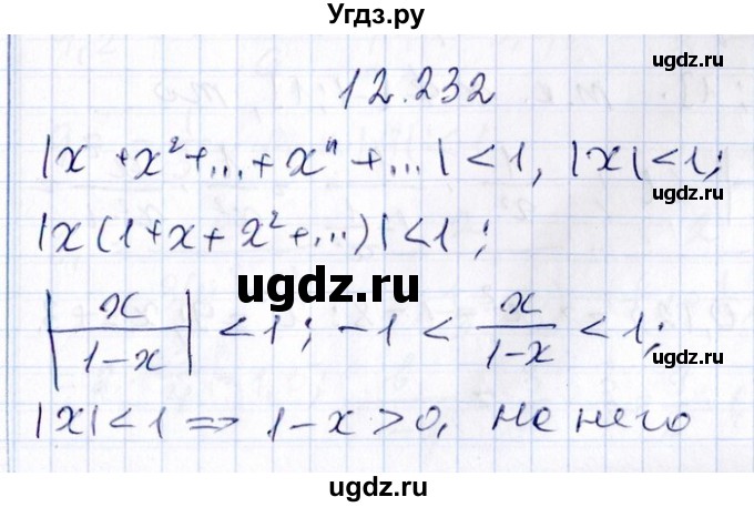 ГДЗ (Решебник №1) по алгебре 8 класс (задачник) Галицкий М.Л. / § 12 / 12.232