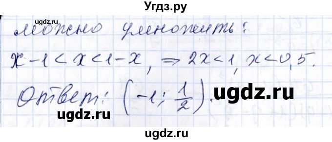 ГДЗ (Решебник №1) по алгебре 8 класс (задачник) Галицкий М.Л. / § 12 / 12.232(продолжение 2)