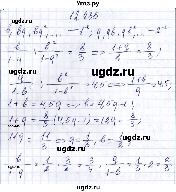 ГДЗ (Решебник №1) по алгебре 8 класс (задачник) Галицкий М.Л. / § 12 / 12.235