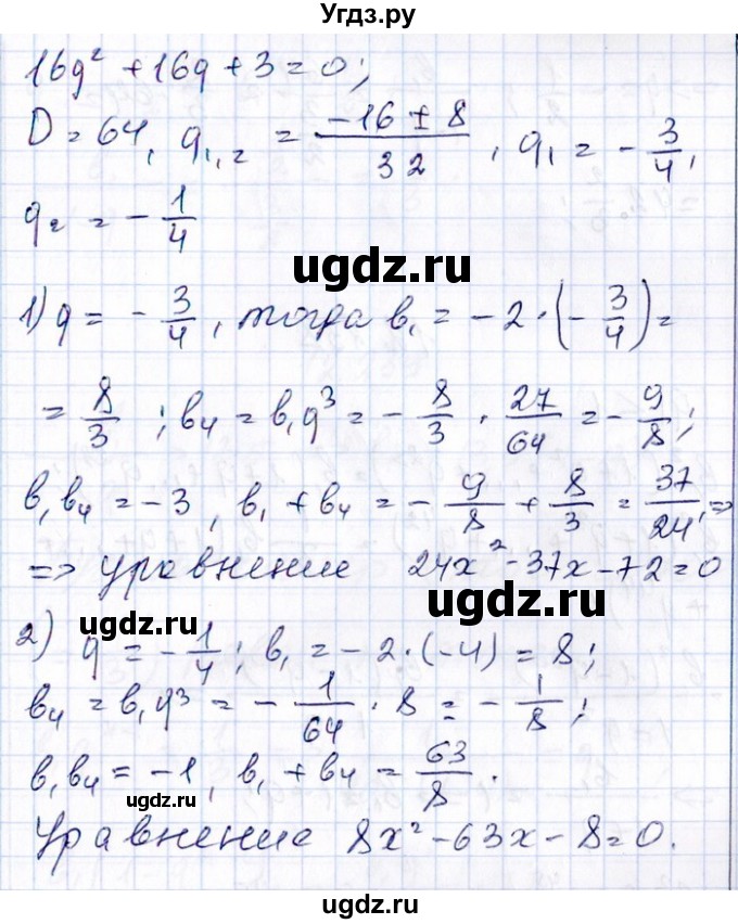 ГДЗ (Решебник №1) по алгебре 8 класс (задачник) Галицкий М.Л. / § 12 / 12.236(продолжение 2)