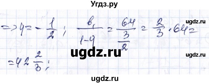 ГДЗ (Решебник №1) по алгебре 8 класс (задачник) Галицкий М.Л. / § 12 / 12.237(продолжение 2)