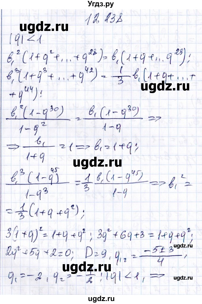 ГДЗ (Решебник №1) по алгебре 8 класс (задачник) Галицкий М.Л. / § 12 / 12.238