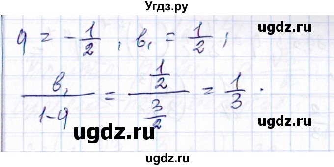 ГДЗ (Решебник №1) по алгебре 8 класс (задачник) Галицкий М.Л. / § 12 / 12.238(продолжение 2)