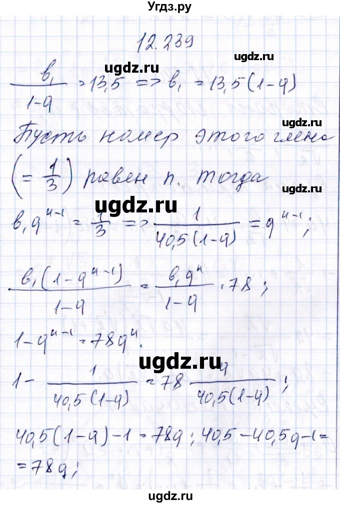 ГДЗ (Решебник №1) по алгебре 8 класс (задачник) Галицкий М.Л. / § 12 / 12.239