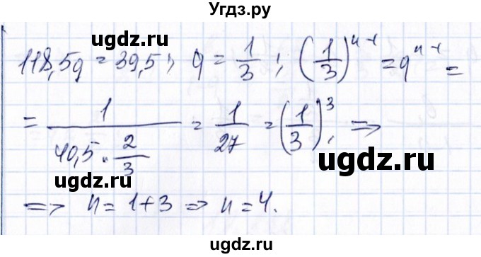 ГДЗ (Решебник №1) по алгебре 8 класс (задачник) Галицкий М.Л. / § 12 / 12.239(продолжение 2)