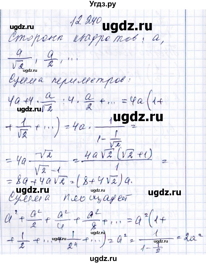 ГДЗ (Решебник №1) по алгебре 8 класс (задачник) Галицкий М.Л. / § 12 / 12.240