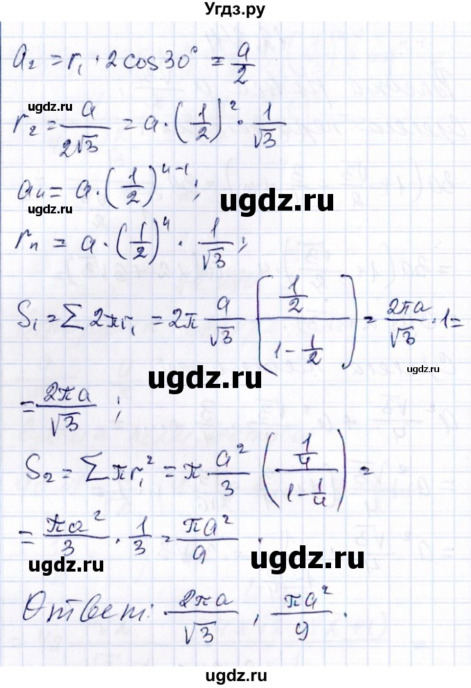 ГДЗ (Решебник №1) по алгебре 8 класс (задачник) Галицкий М.Л. / § 12 / 12.242(продолжение 2)
