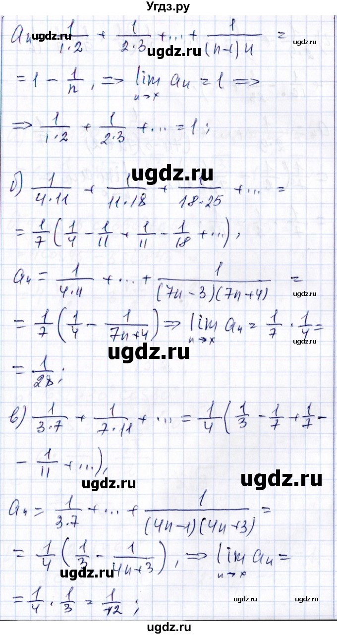ГДЗ (Решебник №1) по алгебре 8 класс (задачник) Галицкий М.Л. / § 12 / 12.243(продолжение 2)