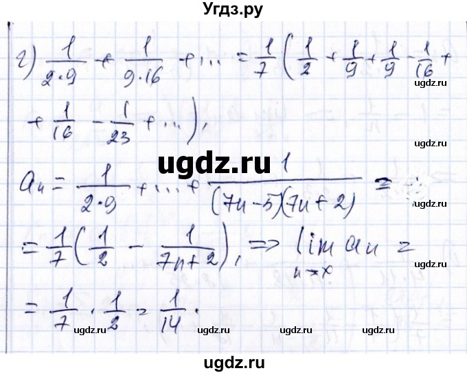 ГДЗ (Решебник №1) по алгебре 8 класс (задачник) Галицкий М.Л. / § 12 / 12.243(продолжение 3)