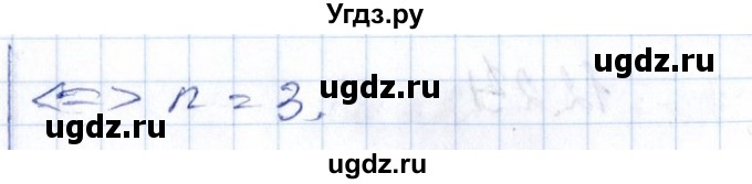 ГДЗ (Решебник №1) по алгебре 8 класс (задачник) Галицкий М.Л. / § 12 / 12.25(продолжение 2)