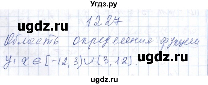 ГДЗ (Решебник №1) по алгебре 8 класс (задачник) Галицкий М.Л. / § 12 / 12.27