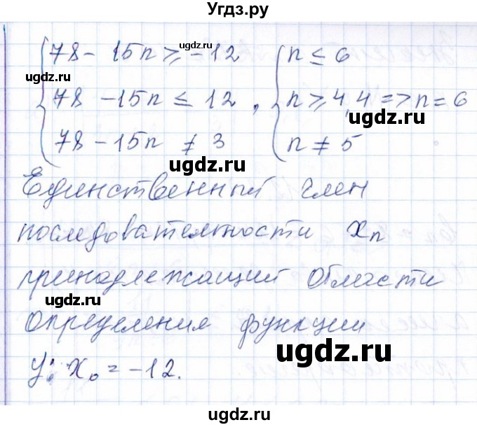 ГДЗ (Решебник №1) по алгебре 8 класс (задачник) Галицкий М.Л. / § 12 / 12.27(продолжение 2)