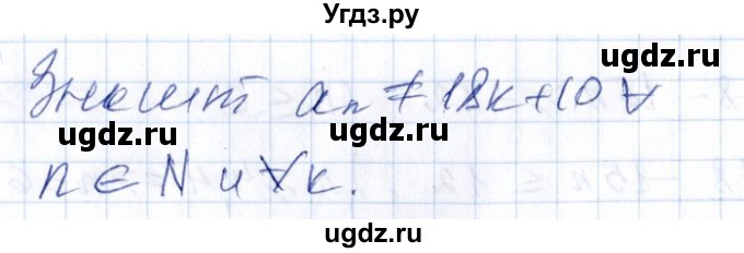 ГДЗ (Решебник №1) по алгебре 8 класс (задачник) Галицкий М.Л. / § 12 / 12.29(продолжение 2)