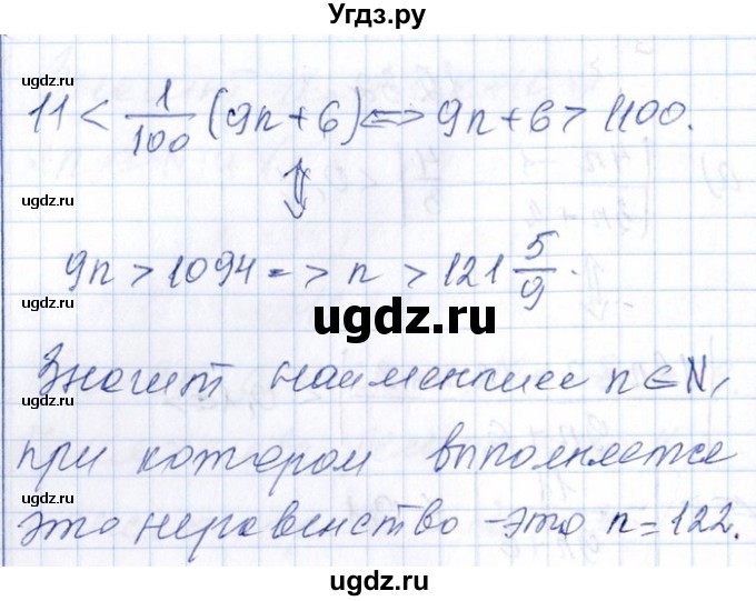 ГДЗ (Решебник №1) по алгебре 8 класс (задачник) Галицкий М.Л. / § 12 / 12.32(продолжение 2)