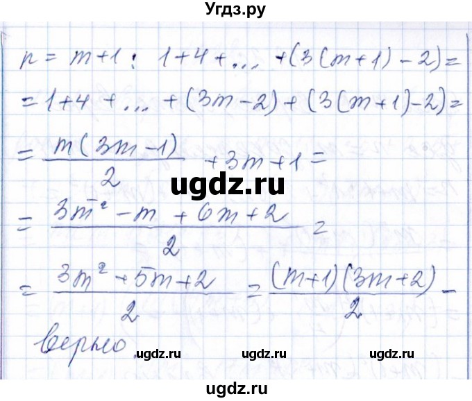 ГДЗ (Решебник №1) по алгебре 8 класс (задачник) Галицкий М.Л. / § 12 / 12.34(продолжение 2)