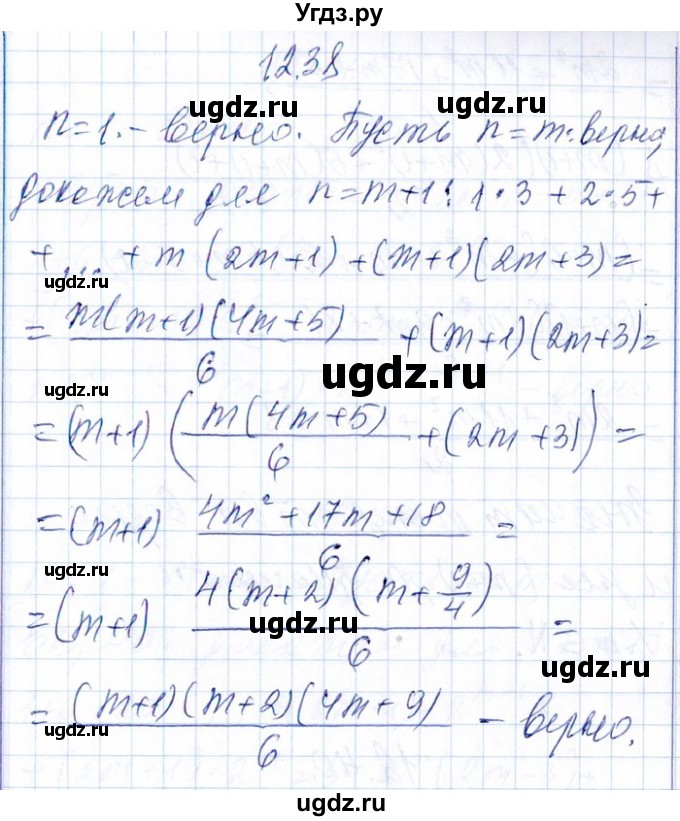 ГДЗ (Решебник №1) по алгебре 8 класс (задачник) Галицкий М.Л. / § 12 / 12.38