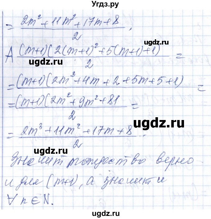 ГДЗ (Решебник №1) по алгебре 8 класс (задачник) Галицкий М.Л. / § 12 / 12.39(продолжение 2)