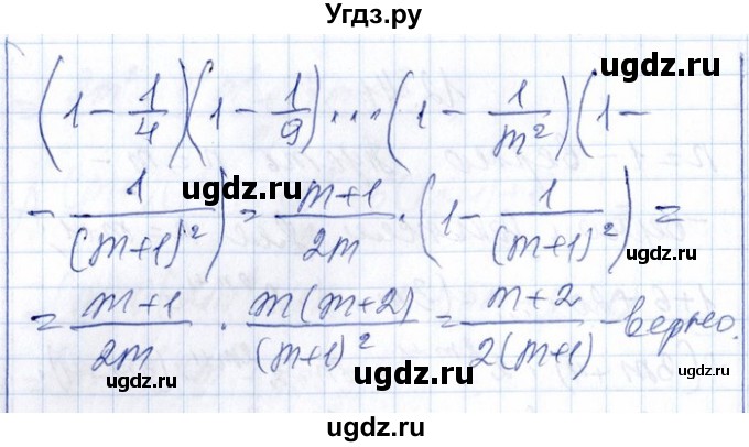 ГДЗ (Решебник №1) по алгебре 8 класс (задачник) Галицкий М.Л. / § 12 / 12.43(продолжение 2)