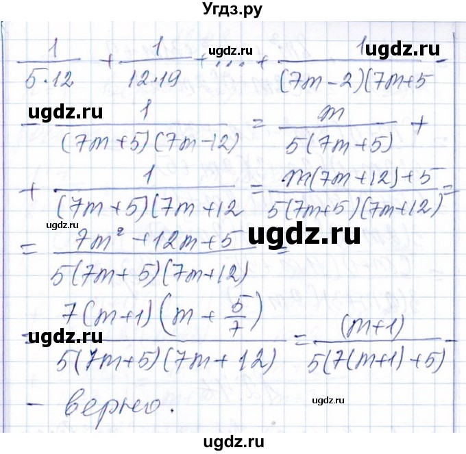 ГДЗ (Решебник №1) по алгебре 8 класс (задачник) Галицкий М.Л. / § 12 / 12.45(продолжение 2)