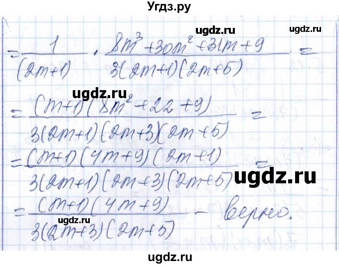 ГДЗ (Решебник №1) по алгебре 8 класс (задачник) Галицкий М.Л. / § 12 / 12.46(продолжение 2)