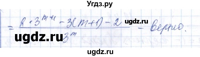 ГДЗ (Решебник №1) по алгебре 8 класс (задачник) Галицкий М.Л. / § 12 / 12.49(продолжение 2)