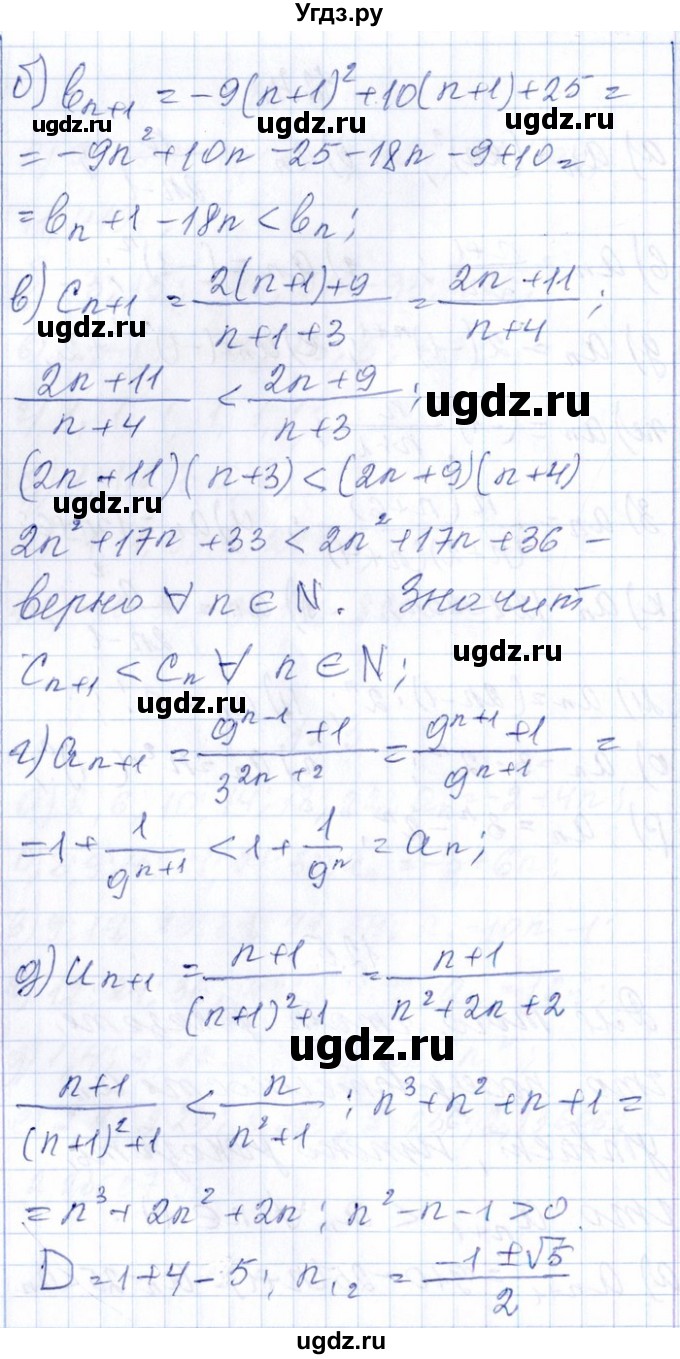 ГДЗ (Решебник №1) по алгебре 8 класс (задачник) Галицкий М.Л. / § 12 / 12.5(продолжение 2)