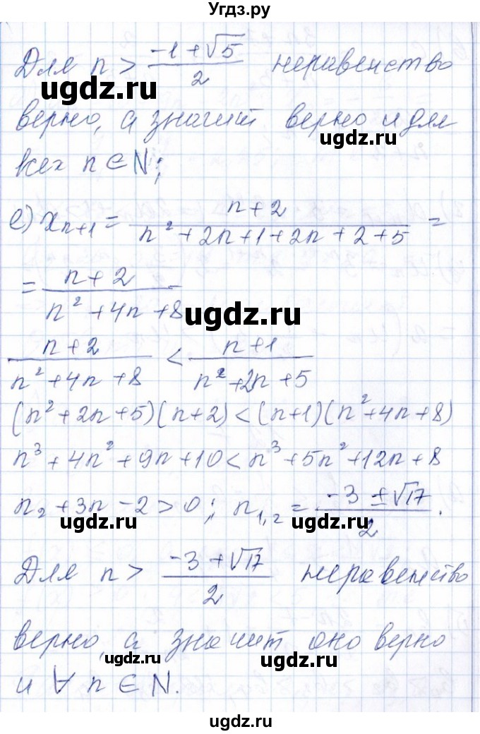 ГДЗ (Решебник №1) по алгебре 8 класс (задачник) Галицкий М.Л. / § 12 / 12.5(продолжение 3)
