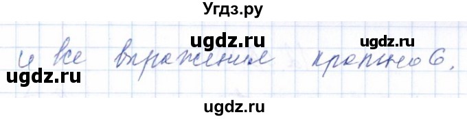 ГДЗ (Решебник №1) по алгебре 8 класс (задачник) Галицкий М.Л. / § 12 / 12.53(продолжение 2)
