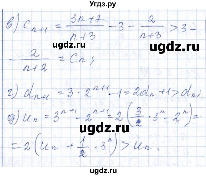 ГДЗ (Решебник №1) по алгебре 8 класс (задачник) Галицкий М.Л. / § 12 / 12.6(продолжение 2)