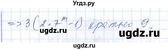 ГДЗ (Решебник №1) по алгебре 8 класс (задачник) Галицкий М.Л. / § 12 / 12.60(продолжение 2)
