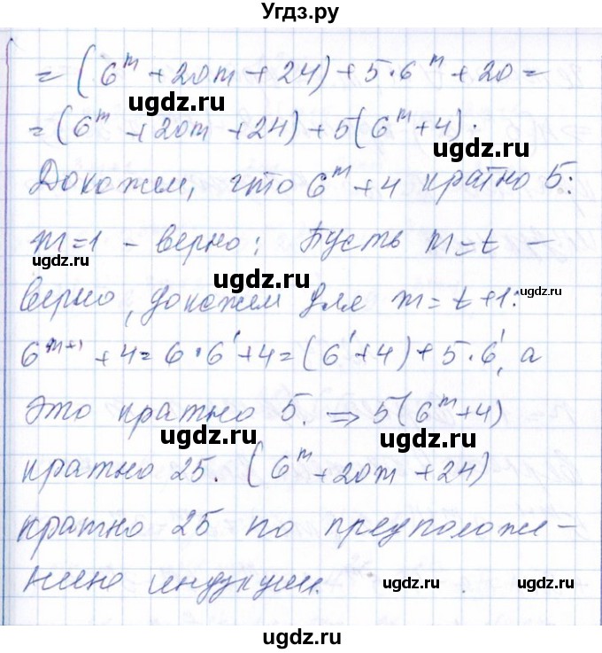ГДЗ (Решебник №1) по алгебре 8 класс (задачник) Галицкий М.Л. / § 12 / 12.62(продолжение 2)