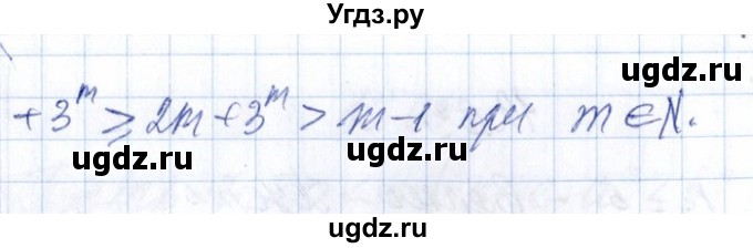 ГДЗ (Решебник №1) по алгебре 8 класс (задачник) Галицкий М.Л. / § 12 / 12.71(продолжение 2)