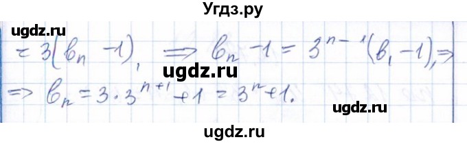 ГДЗ (Решебник №1) по алгебре 8 класс (задачник) Галицкий М.Л. / § 12 / 12.74(продолжение 2)