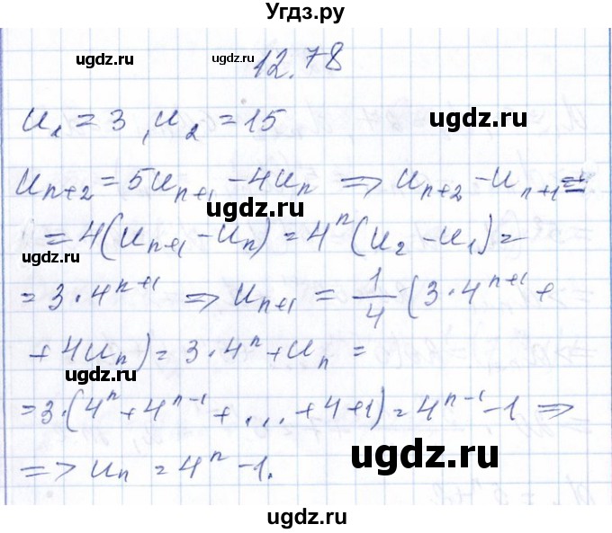 ГДЗ (Решебник №1) по алгебре 8 класс (задачник) Галицкий М.Л. / § 12 / 12.78