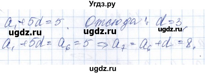 ГДЗ (Решебник №1) по алгебре 8 класс (задачник) Галицкий М.Л. / § 12 / 12.84(продолжение 2)
