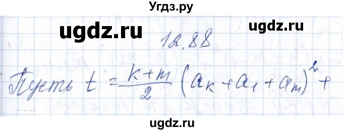 ГДЗ (Решебник №1) по алгебре 8 класс (задачник) Галицкий М.Л. / § 12 / 12.88