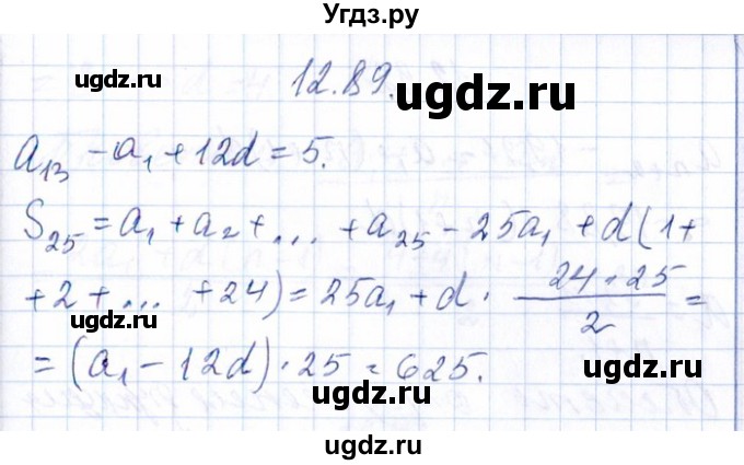 ГДЗ (Решебник №1) по алгебре 8 класс (задачник) Галицкий М.Л. / § 12 / 12.89