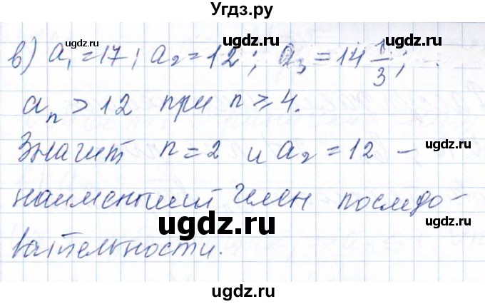 ГДЗ (Решебник №1) по алгебре 8 класс (задачник) Галицкий М.Л. / § 12 / 12.9(продолжение 2)