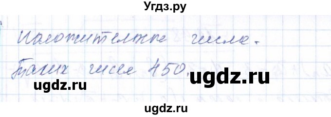 ГДЗ (Решебник №1) по алгебре 8 класс (задачник) Галицкий М.Л. / § 12 / 12.96(продолжение 2)